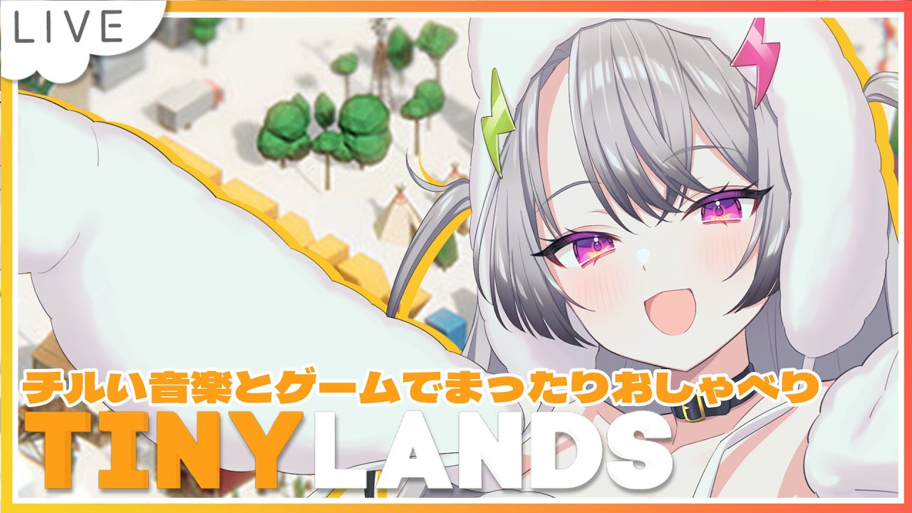 【#tinylands  / #個人vtuber  】雑談しよ！チルい音楽、チルい間違い探し、チルいおしゃべり？コンプリートもしたい【#凩ほたび /#雑談 】