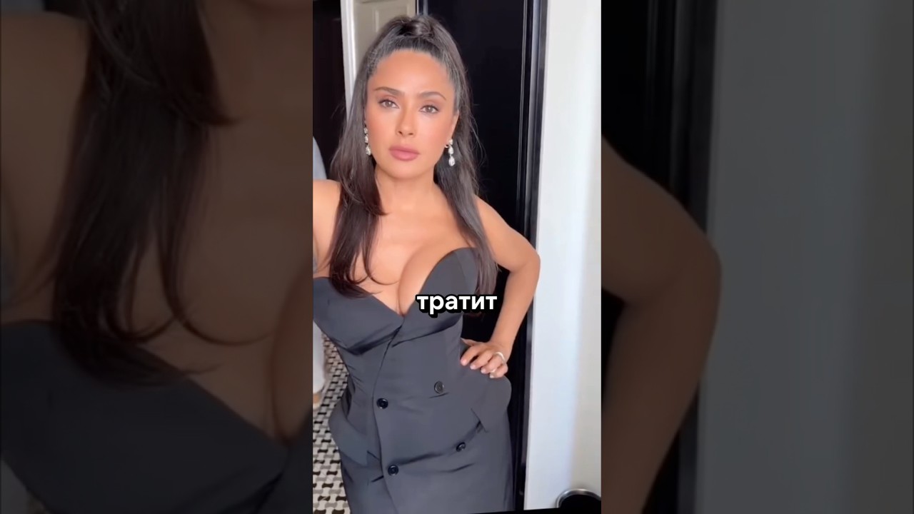 Секреты красоты Сальмы Хайек 😱:#СальмаХайек#секретыкрасоты#уходзасобой#beautyhacks