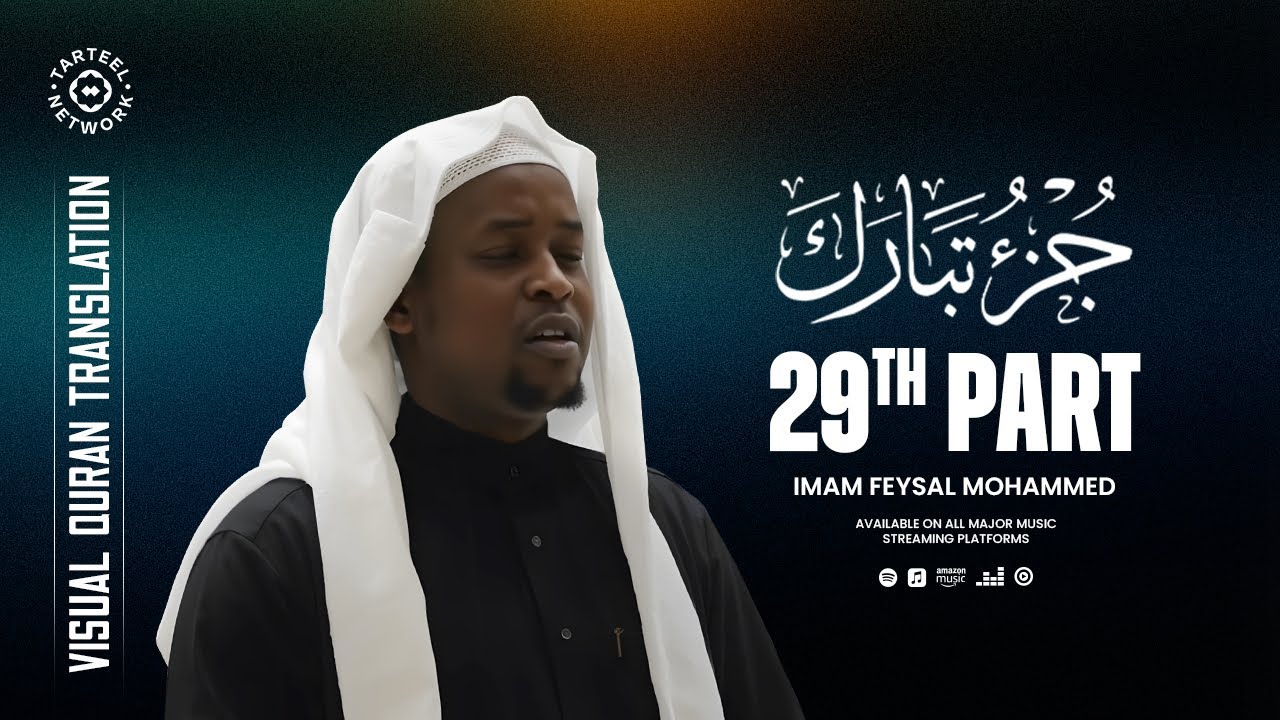 Divine Quran Recitation of Juz 29: Feel Peace and Tranquility