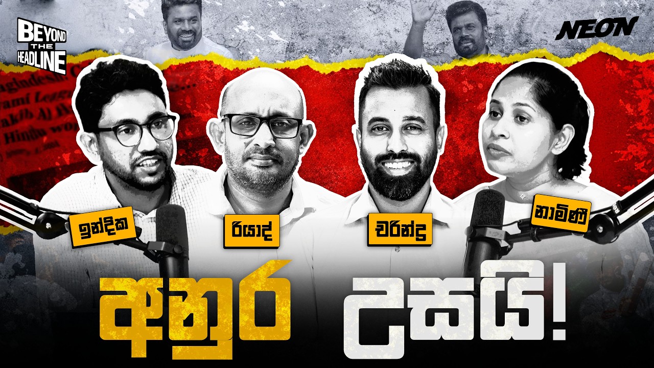 ගස් නැති රටේ තුත්තිරි ගහත් ගහක් | Namini | Riyad | Charindra | Indika | Neon Media