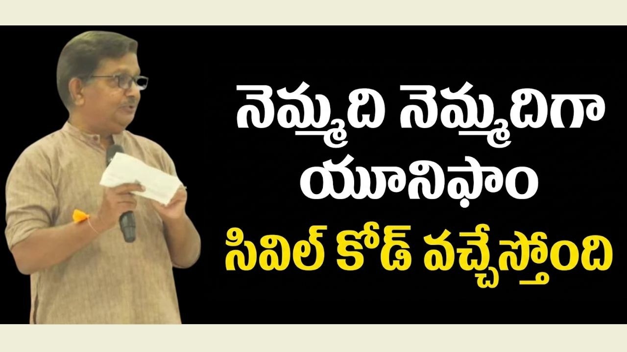 Chhattisgarh Too To Have Uniform Civil Code | Raka Lokam | K R Sudhakar Rao