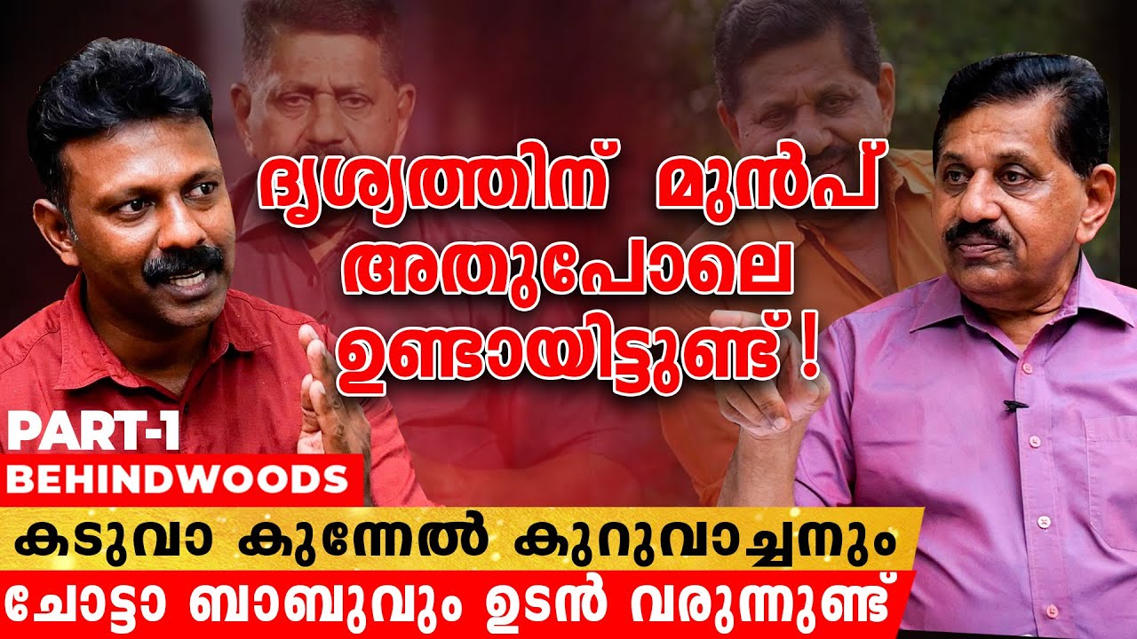 ഫോറൻസിക് എന്ന സിനിമയിൽ ശാസ്ത്രീയമായ കാര്യങ്ങൾ അല്ല ഉള്ളത്  | Rtd. SP George Joseph
