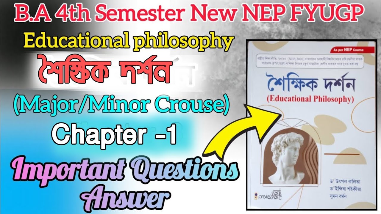 FYUGP B.A 4th Semester Education Major/Minor Course শৈক্ষিক দৰ্শনChapter-1 Important Question Answer