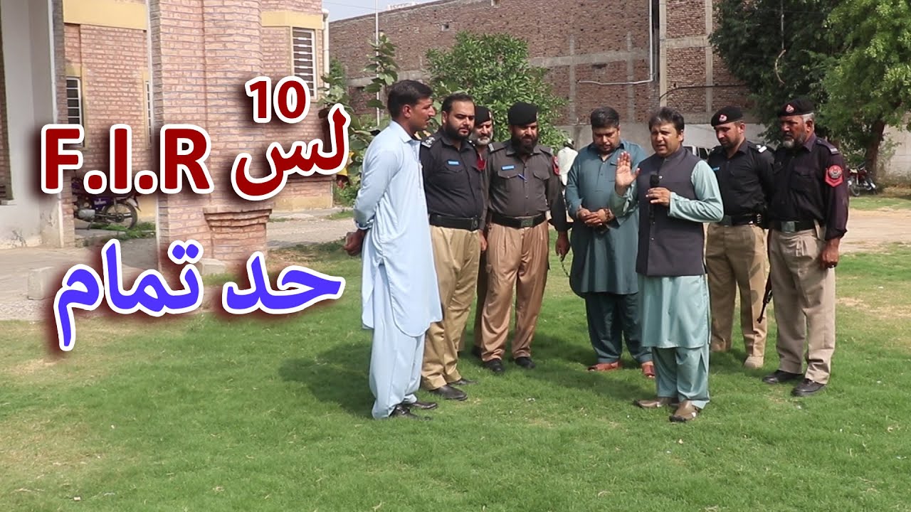 Aam Olas: Ep # (204) | Hadd Tamam 10 F.I.R