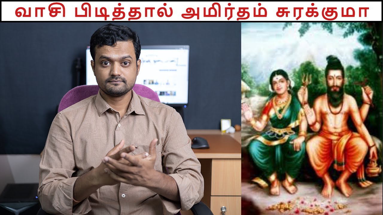 The Truth and Secret of Elixir in Vasi Yogam | Kagabusundar | Part 1 | Nithilan Dhandapani | Tamil