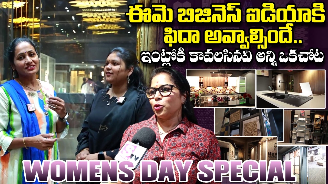 Women Entrepreneur Success Story | Home 360 Degree | Home Design | SumanTV Nirupama
