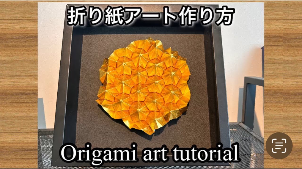 折り紙アート作り方 Origami art tutorial No.20 Epcot Mini ver
