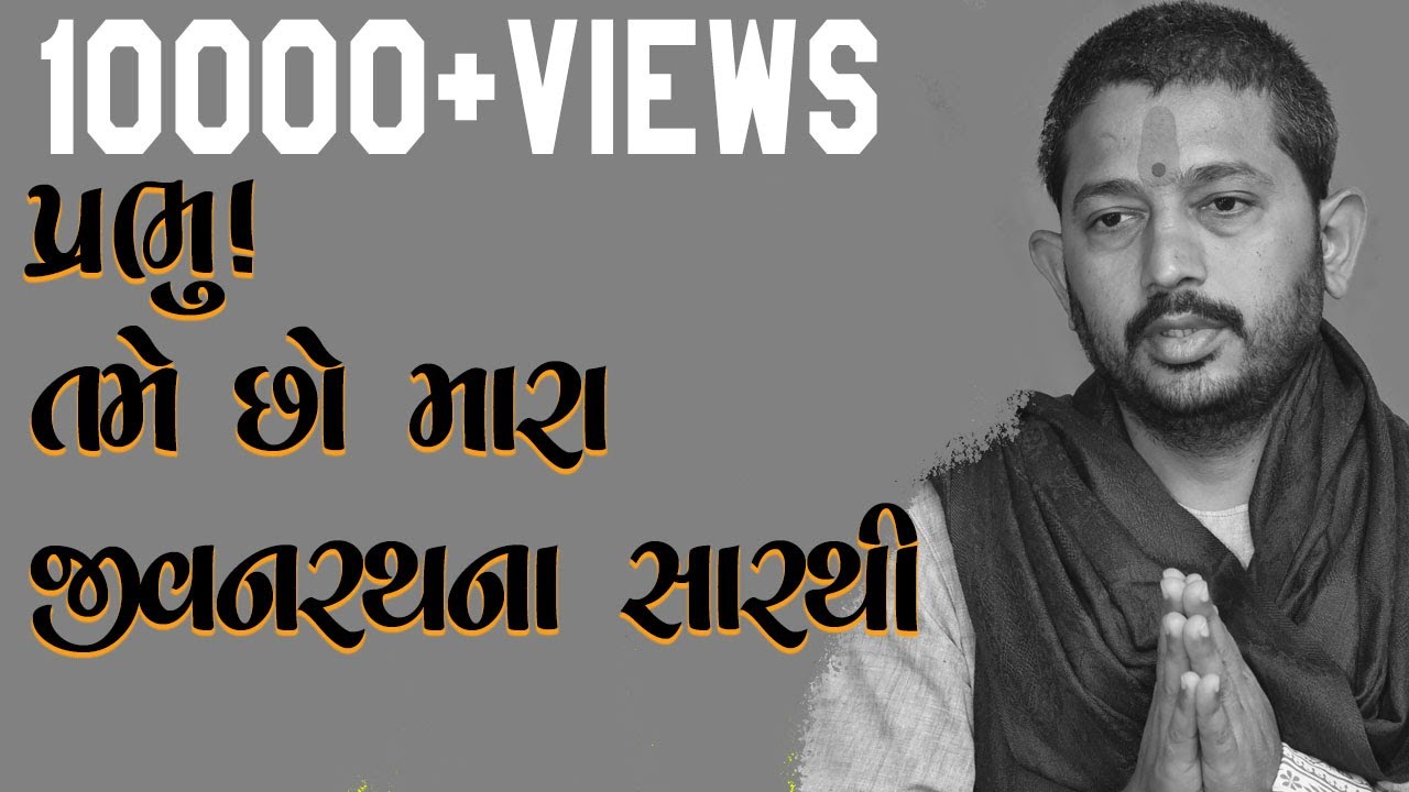 Shyambhai Thakar -JivanRath Na sarthi