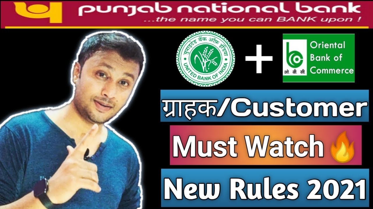 PNB New Rules in Hindi | Top 3 Changes for UBI & OBC Bank Customers | PNB ग्राहक सावधान |