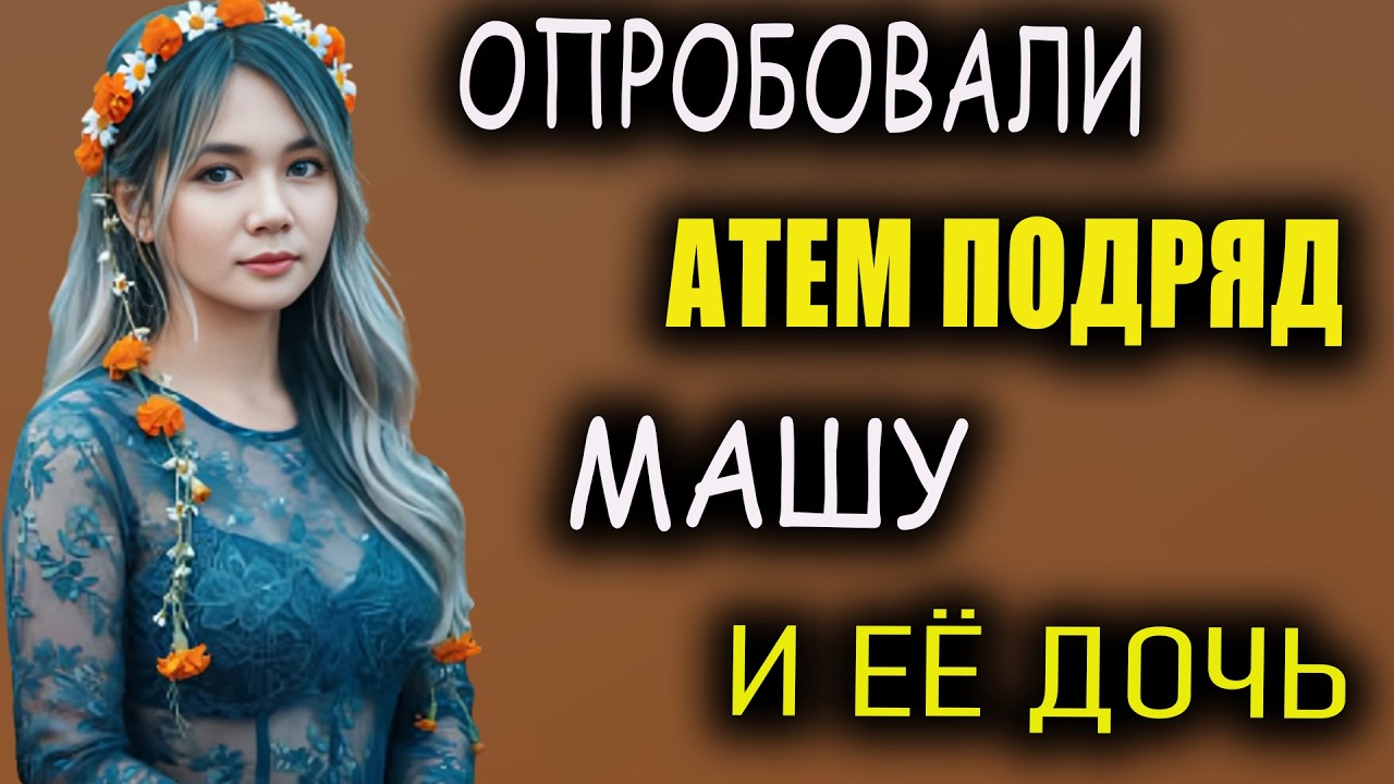 🔥Когда доверие разбивается о правду | Любовь и измена | Истории из жизни | Аудиорассказ