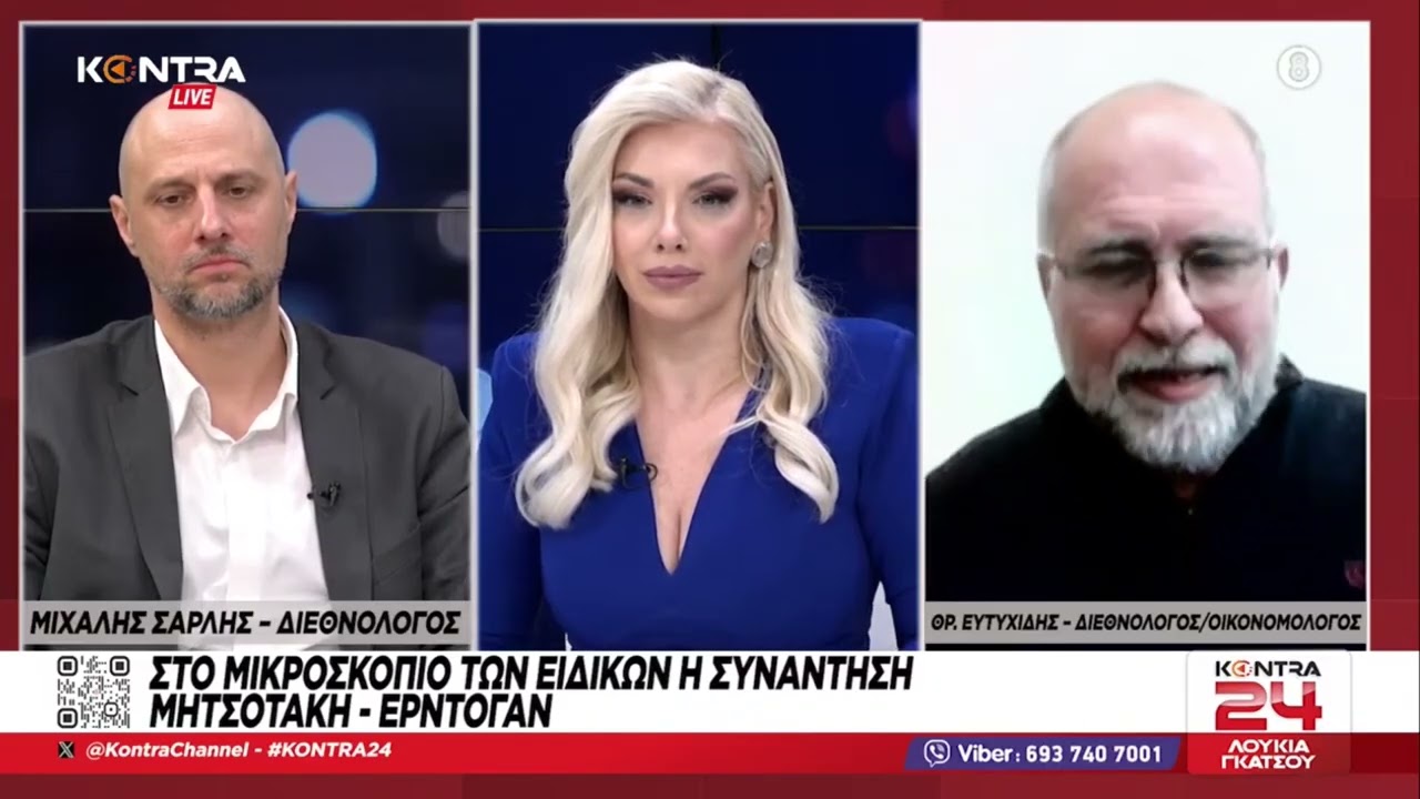 Συνάντηση Μητσοτάκη - Ερντογάν: Μιχάλης Σαρλής - Θρασύβουλος Ευτυχίδης