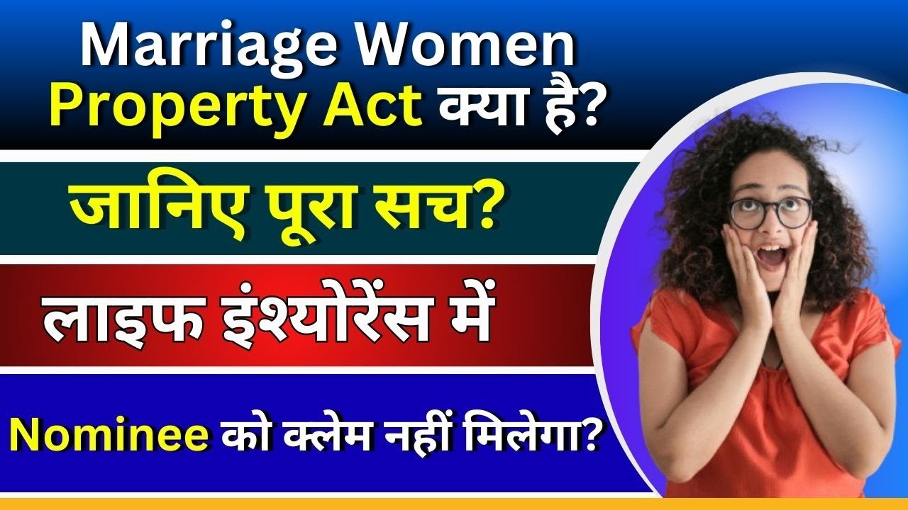 Must Watch! Before Buying Term Insurance Policy in 2024 | MWP Act Important | Yogendra Verma | BCC