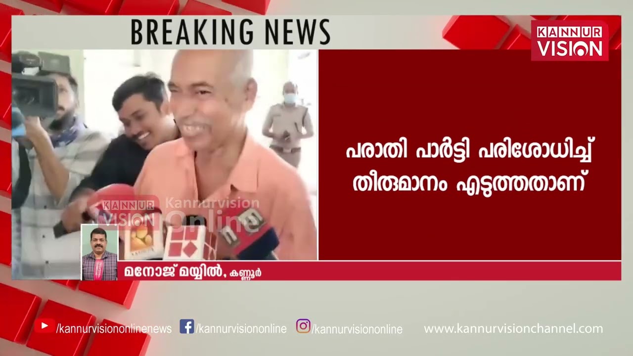 വി കുഞ്ഞികൃഷ്ണൻ രാഷ്ട്രീയ എതിരാളികളുടെ കോടാലിയായി; തള്ളിയെങ്കിലും നടപടി പ്രഖ്യാപിക്കാതെ സി പി എം
