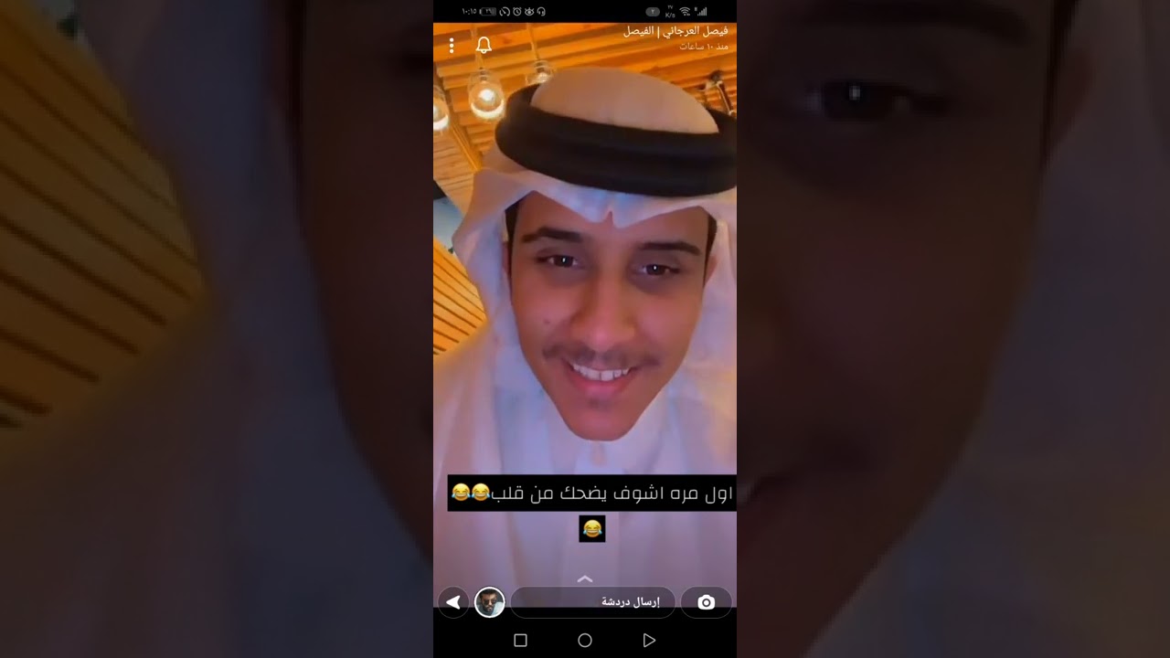 سنابات فيصل العرجاني اول مره اشوف محمد آل عبيان يضحك من قلب