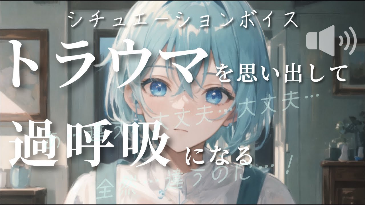 【女性向け シチュエーションボイス】君の目を見る【作業用ASMR】