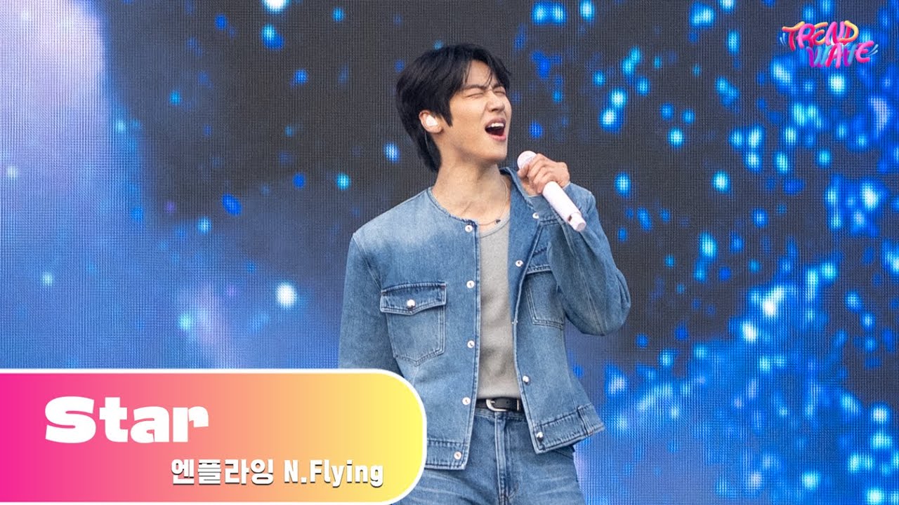 N.Flying - Star | 트렌드웨이브 2025