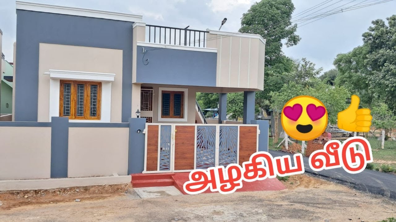 House for sale 😍 | House for sale in thanjavur | #home | #house