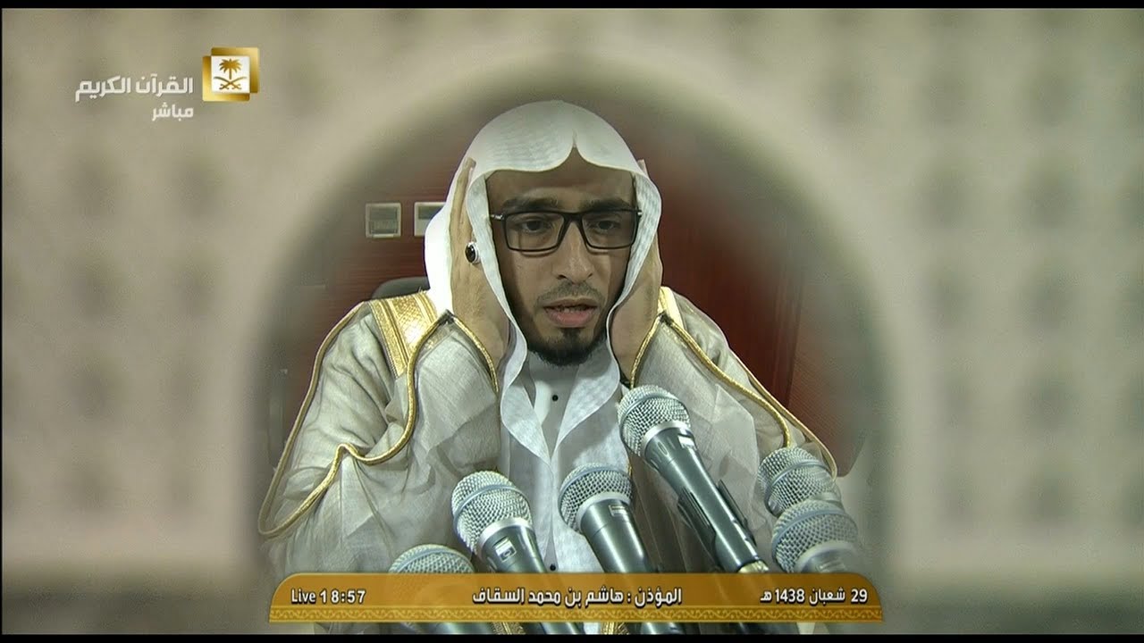 أذان المغرب للمؤذن الشيخ هاشم بن محمد السقاف اليوم الخميس 1438/8/29- من الحرم المكي