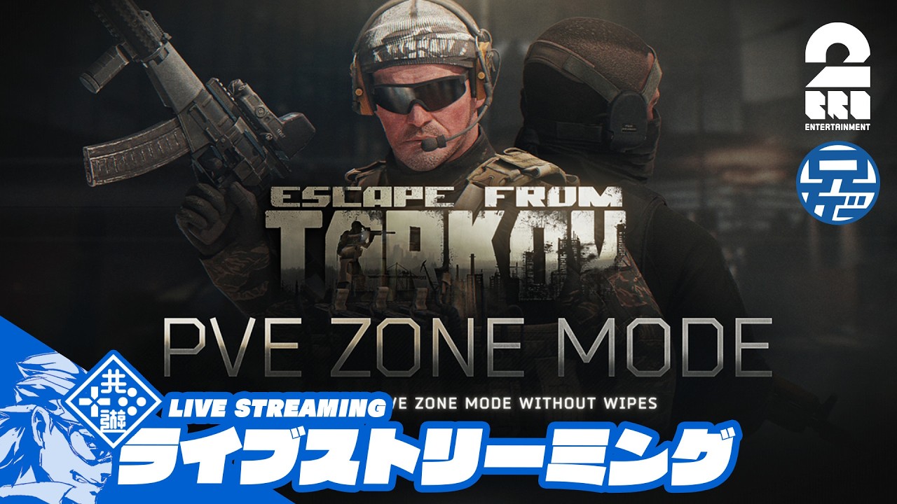 【KORD BREACH】兄者のPVE編「Escape from Tarkov」【2BRO.】