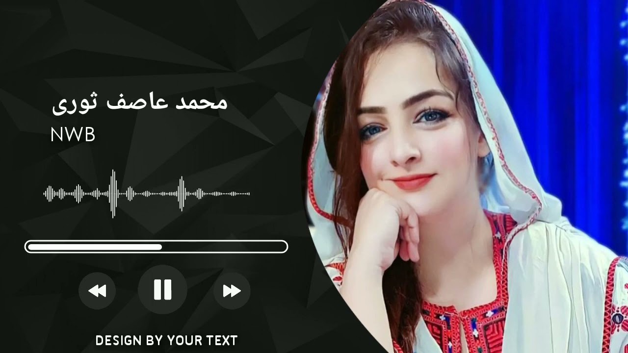 آهنگ بلوچی|محمد عاصف ثوری|#بلوچستان