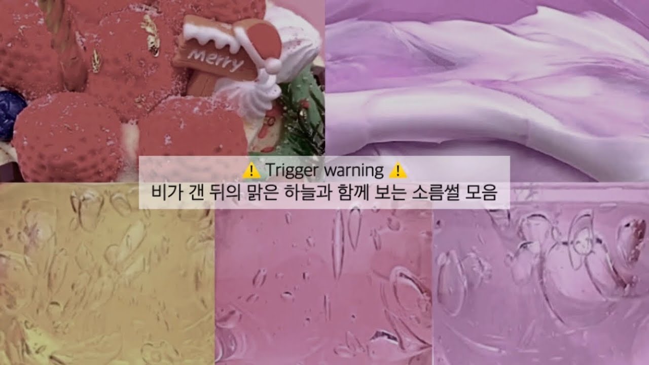 [Trigger warning] 비가 온 뒤의 맑은 하늘과 함께 보는 소름썰 모음 시리즈 소름돋는 썰 시리즈 대규모 시리즈 액괴 고딕 공포썰 모음 히트 와현님 영상