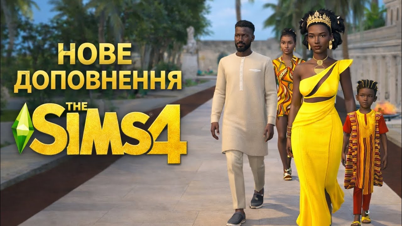 The Sims 4: Royalty & Legacy — все, что нужно знать перед релизом 💫 Сімс 4 ❤️