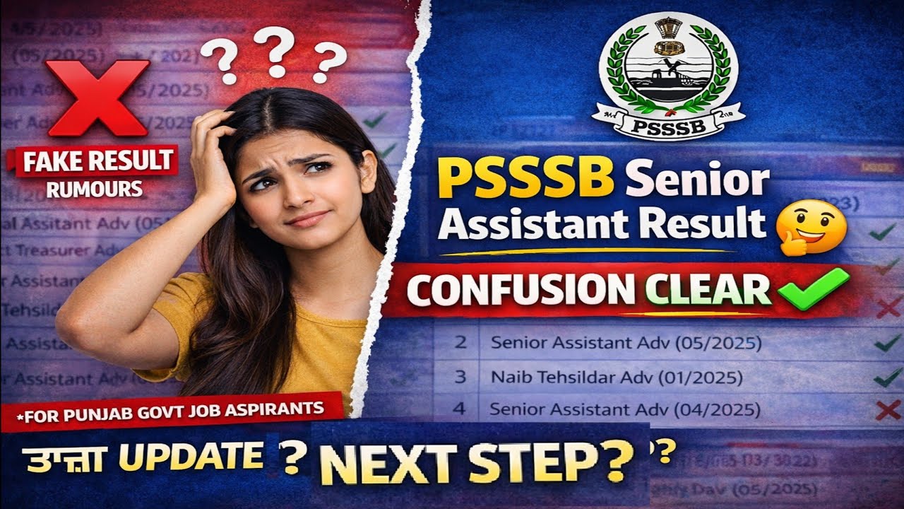 PSSSB Senior Assistant Result Update |PSSSB Result Update | ਕਿਸ ਦਾ Result ਆਇਆ? ਕਿਸ ਦਾ ਨਹੀਂ?