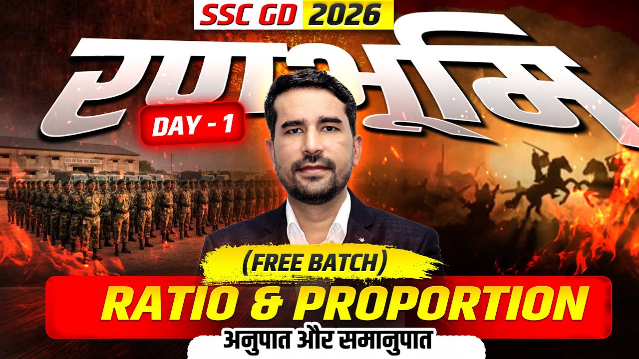 SSC GD 2026 Maths Classes 🔴 Ratio & Proportion Class 01 🔴 SSC GD Free Batch #sscgd #maths