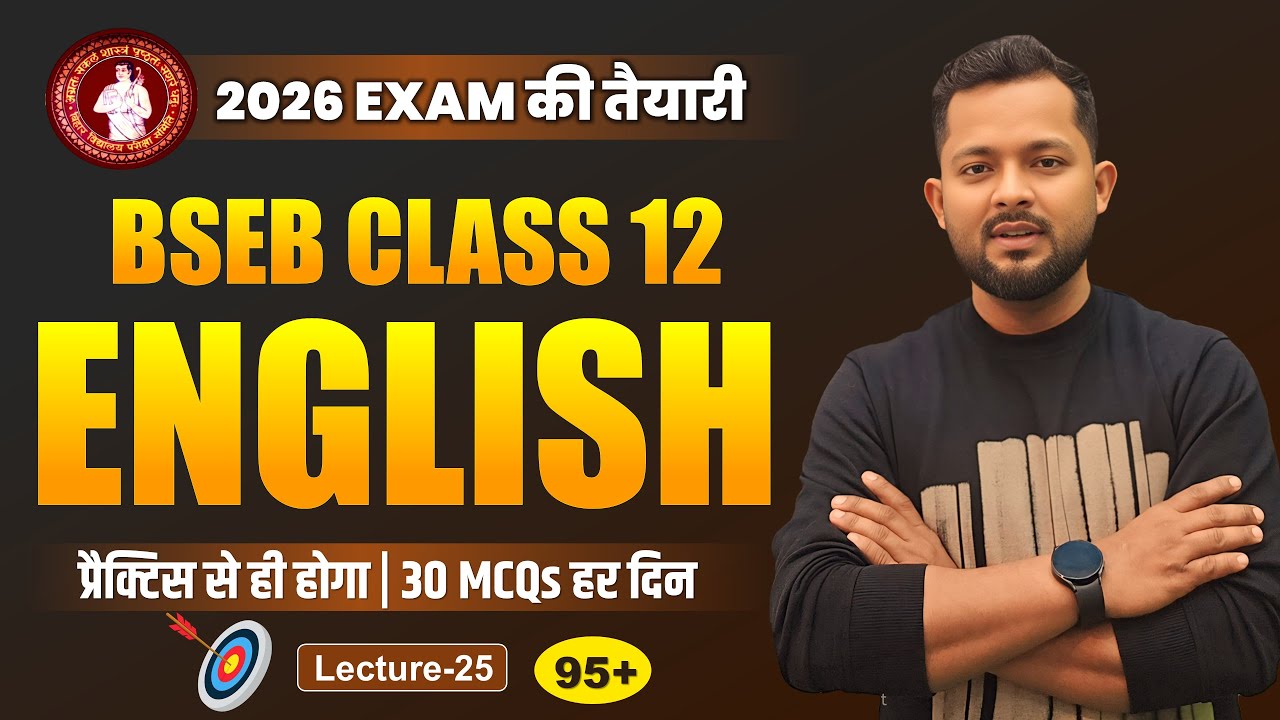 BSEB Class 12 English | Daily MCQs with Full Explanation | Class 12 English Grammar | BSEB 2026 Exam