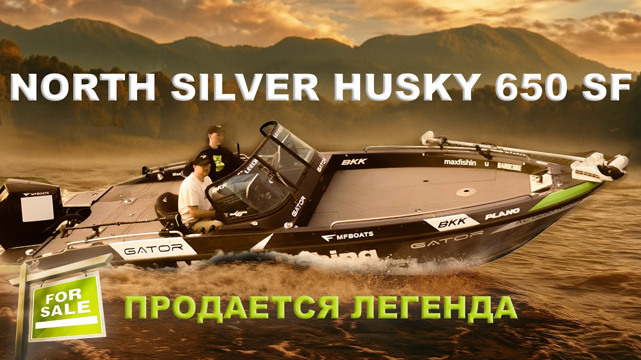 North Silver Husky 650 с мотором Mercury 250 Pro XS. Продается легенда.