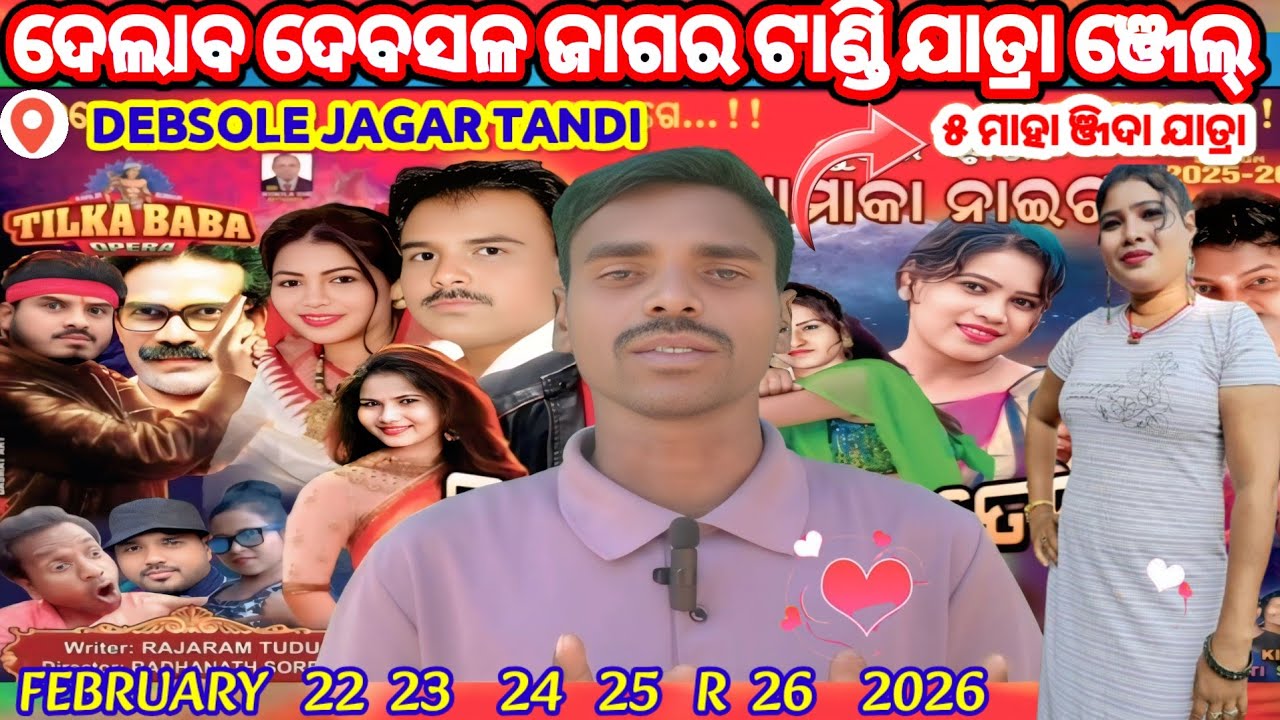 Debsole Jagar Tandi re Mone maha Jatra program Update//Rasgobindapur mayurbhanj//mahesh murmu vlogs