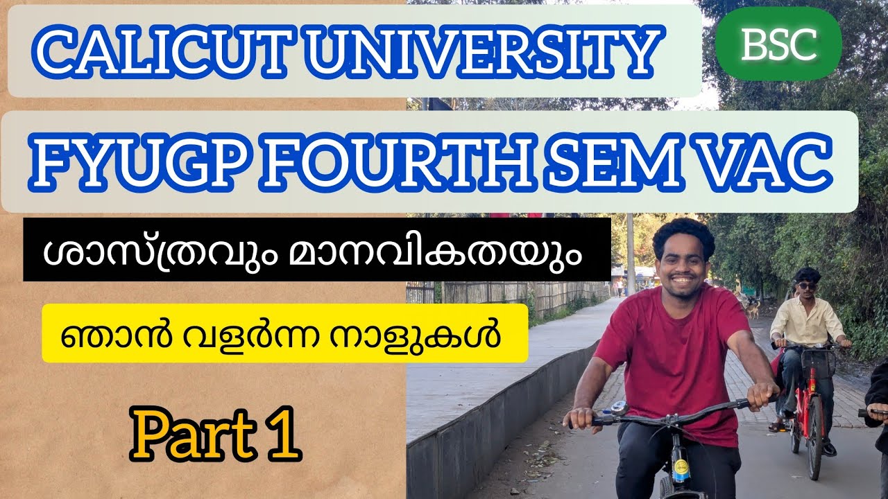 Njan Valarnna Nalukal part 1|Calicut University fyugp fourth sem VAC malayalam science 