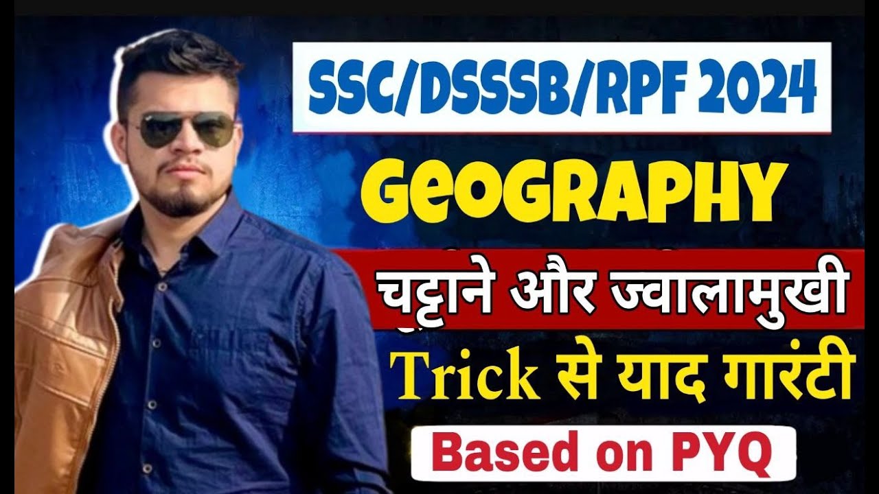 rocks and volcanoes geography-7 | GK for all SSC/DSSSB/RPF 2024 | DSSSB MTS | RPF constable GK