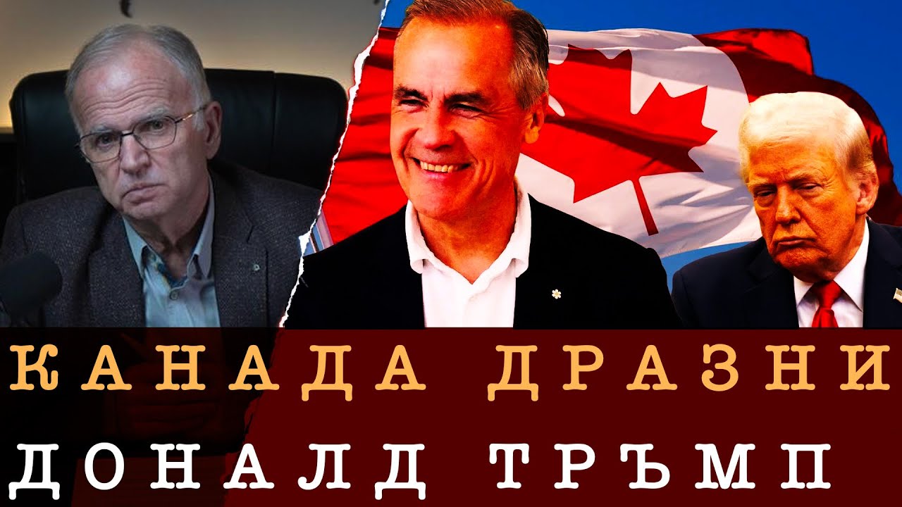 БРИТАНСКИ ИГРИ СРЕЩУ ТРЪМП
