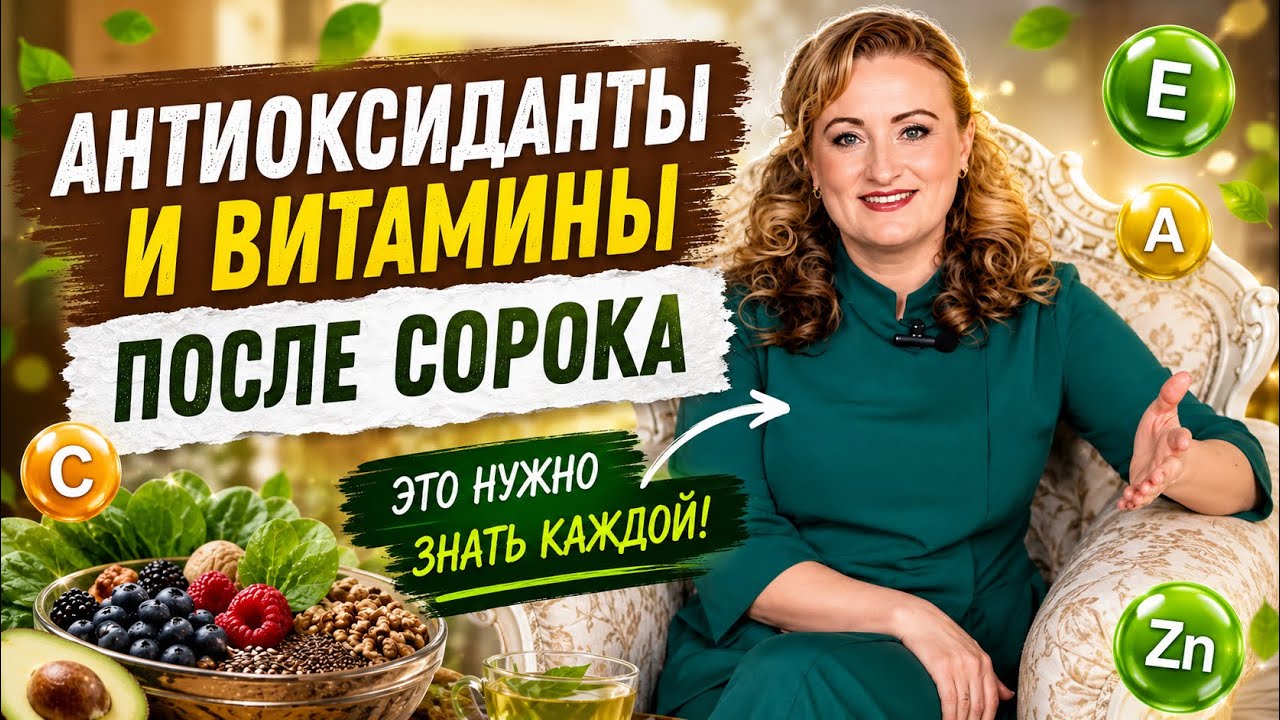 Поддержка гормонов после 40 без химии.