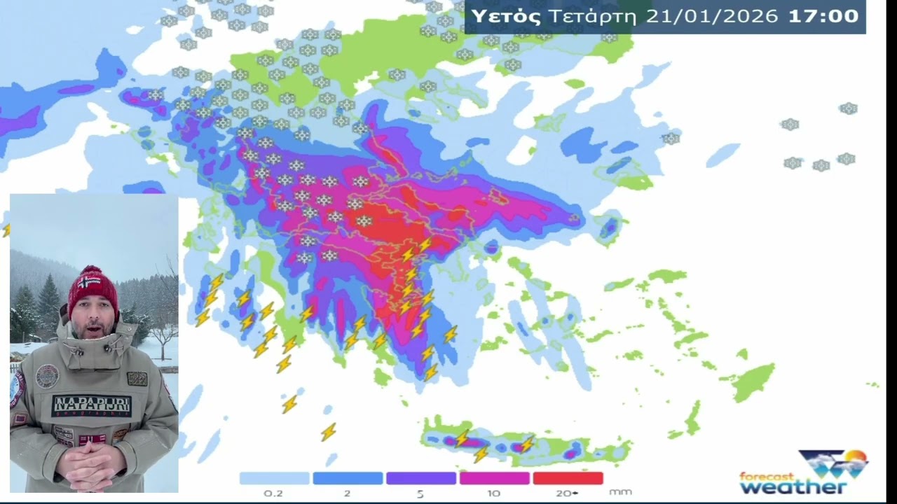 Έκτακτο δελτίο έντονων καιρικών φαινομένων με τον Ιωάννη Σταματάκη 20/1/2026