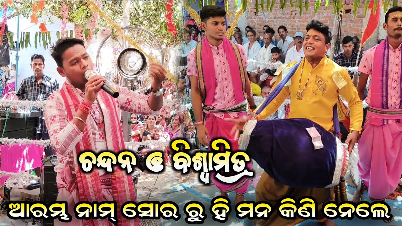 Opening Naam Sor Of Chandan Mahar/ Nagpali Kirtan At Baitari Cg 11