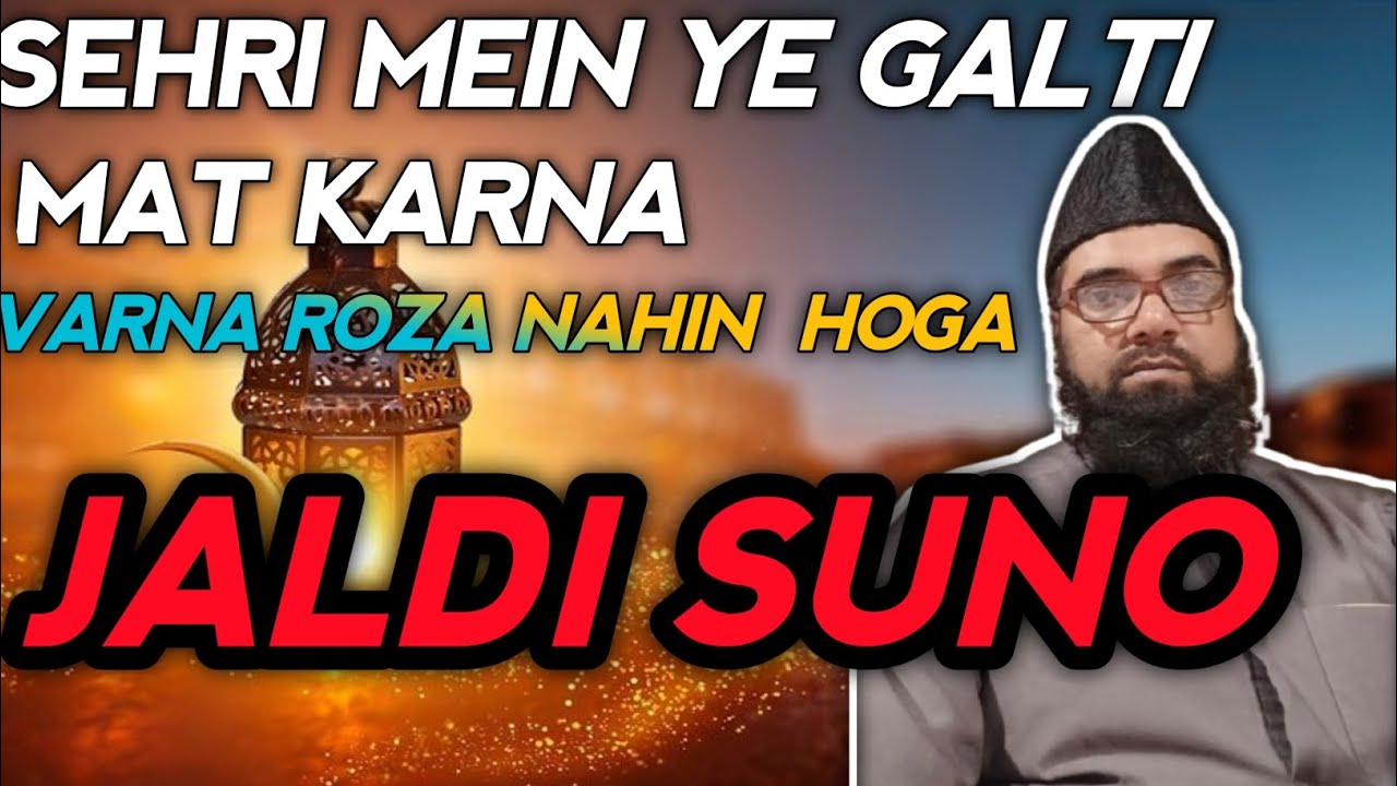 Ramzan Mubarak ibadaton Ka Mahina #viralvideo #bayan #islamicstoriesinurduandhindi #zahurahamad 