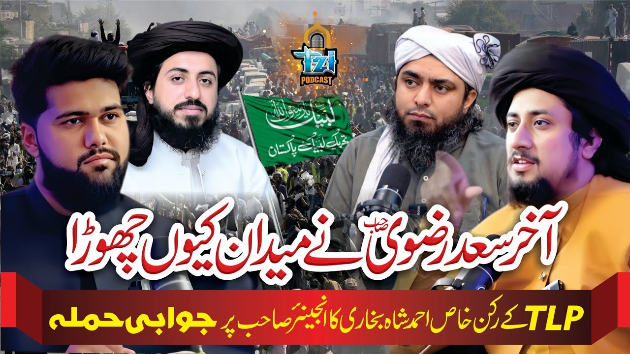  Saad Hussain Rizvi Kyun Bhaage? Pir Syed Ahmed Shah Bukhari Ka Bara Inkishaaf |Tzi podcast 💚