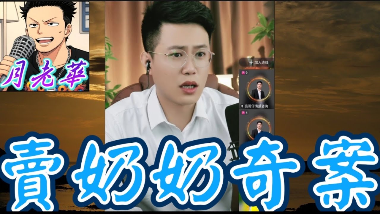 【命運捉弄兩代人】19歲被迫嫁唔愛的人 喪子後竟被媳婦逼「改嫁」？😱 驚揭媳婦係老公初戀個女 收20萬禮金大陰謀！#有亮哥冇甩拖 #廣東話 #撐粵語 #亮哥說情感 BUN 3 4
