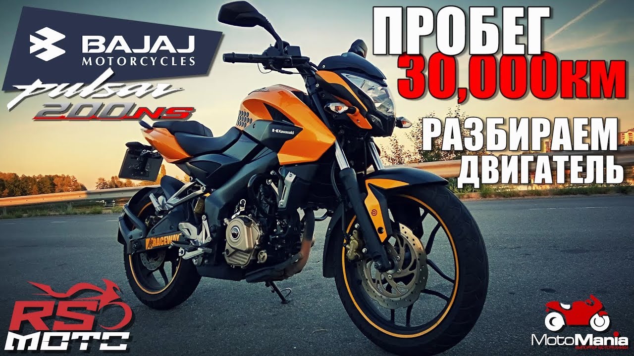 Bajaj Pulsar 200NS - разборка двигателя, проверка качества, ремонт