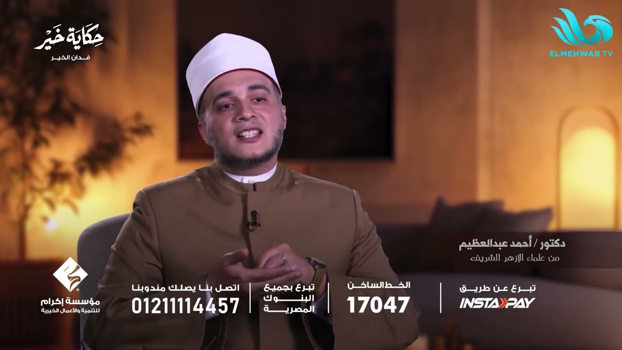 ليه الخير  يفضل مستني التبرعات 🌿💛؟فدان الخير 🌱مع مؤسسة إكرام  صدقة مستمرة🤲✨