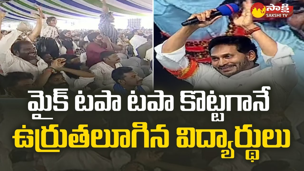 CM YS Jagan Speech about Jagananna Vidya Deevena | Tiruvuru @SakshiTV