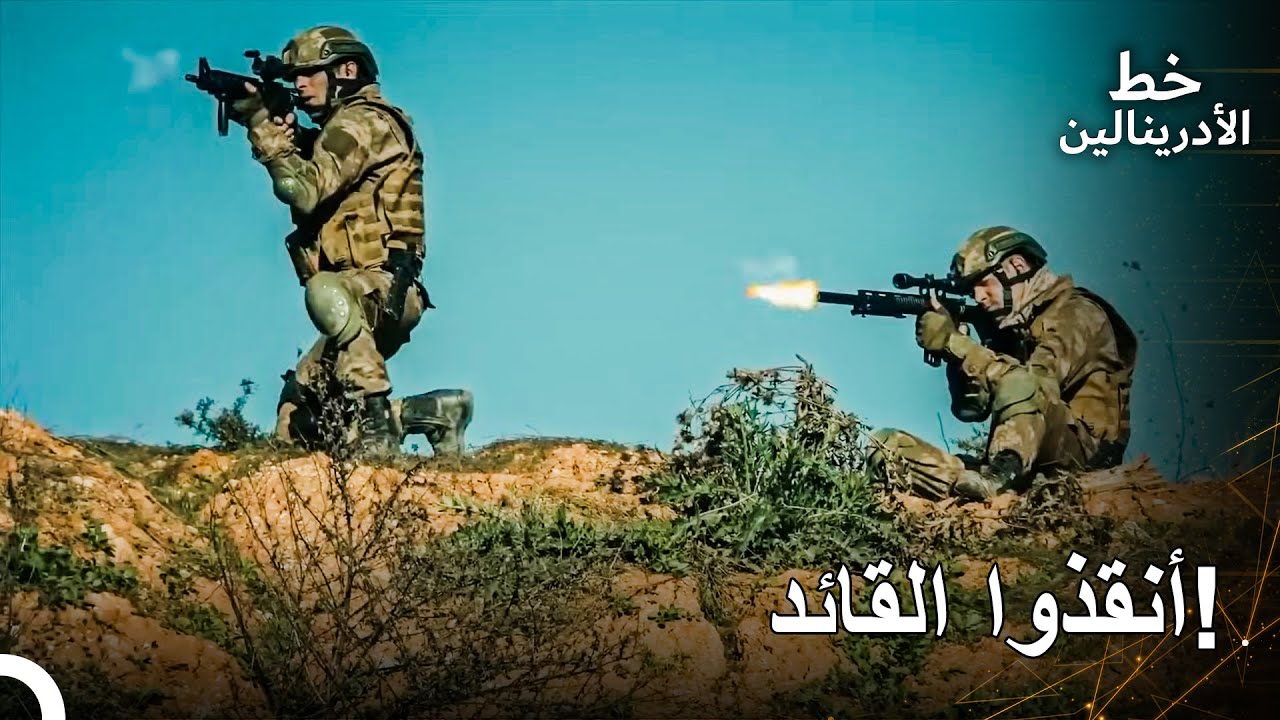 عملية إنقاذ القائد يافوز بدأت | العهد