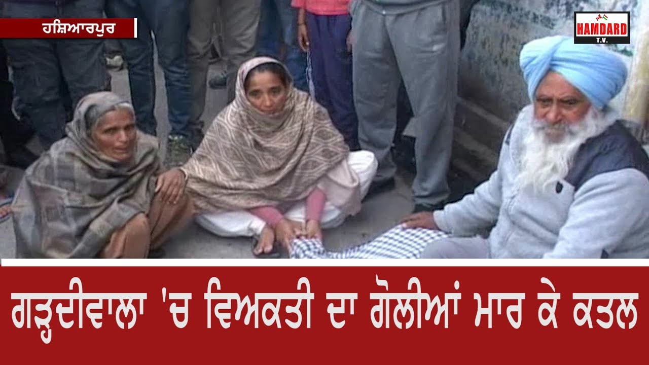 Garhdiwala : Man shot dead to avenge sarpanch’s murder in UT
