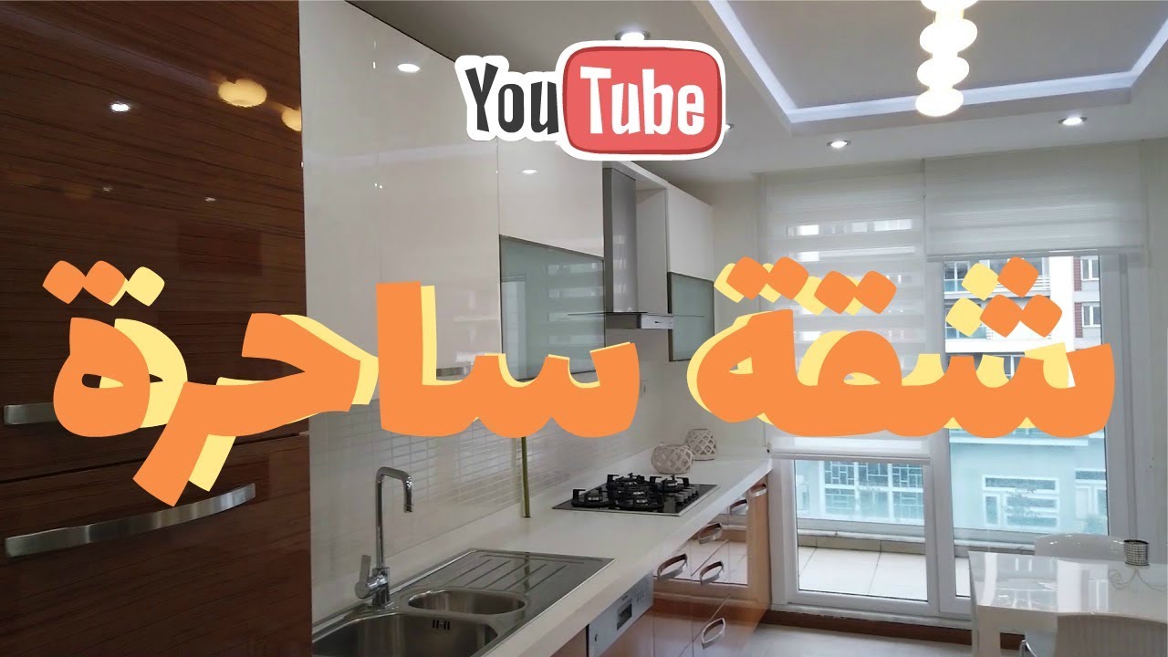 شقة ساحرة بقلب المدينة الجديدة حمرية #مكناس | Appartement De Luxe Centre ville Hamria #Meknes
