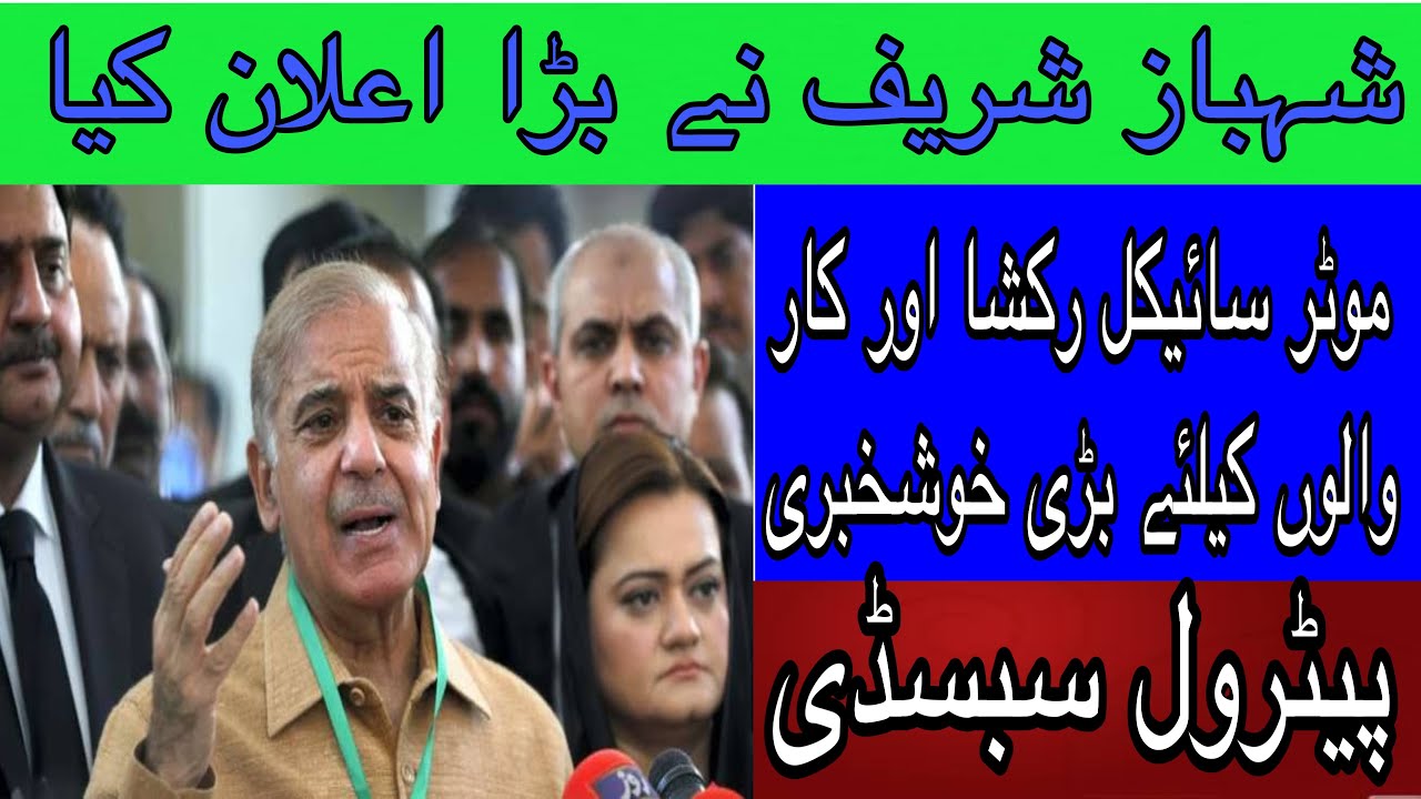 Sasta petrol sasta Diesel scheme | petrol Diesel scheme | Wazir e azam new update