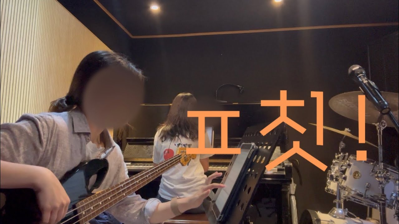 합주실에 베이스와 건반만 있으면 생기는 일