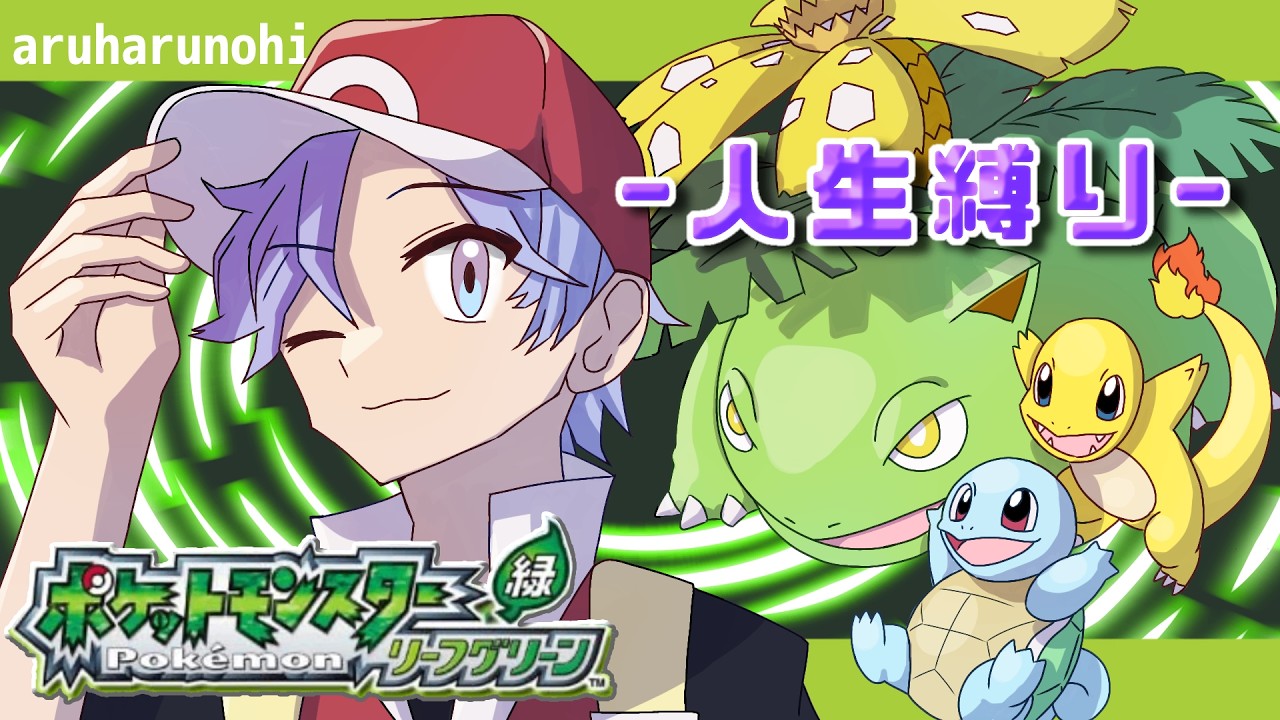 【ファイアレッド】さすがに色厳選か