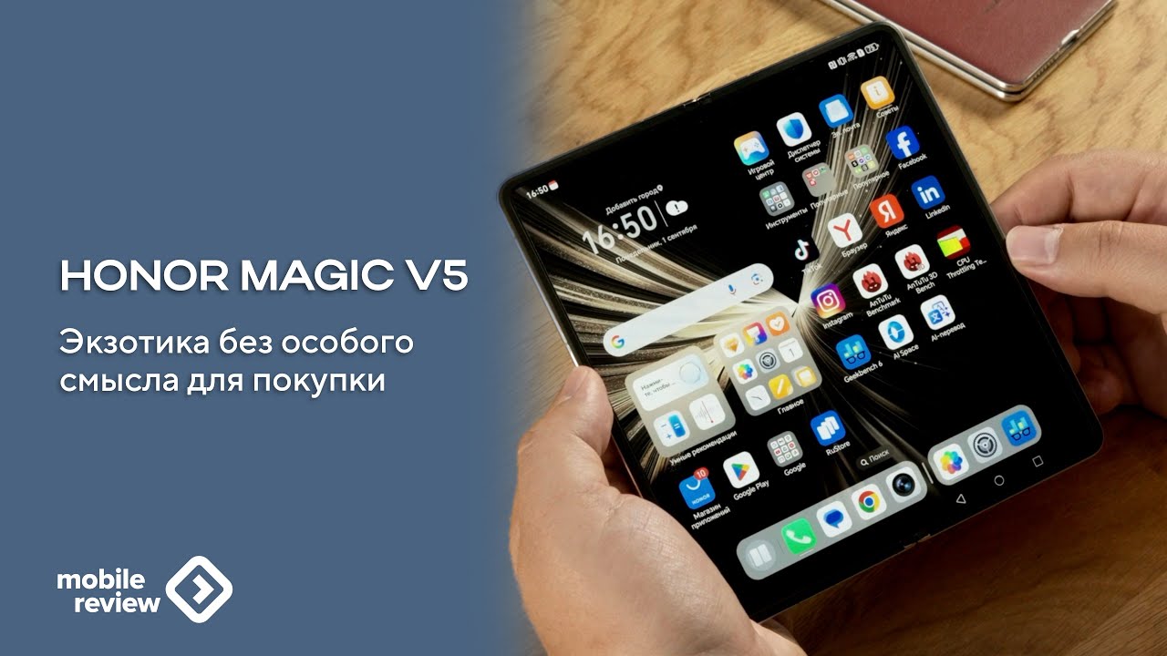 Обзор складного Honor Magic Fold V5 - диковинка не для нас